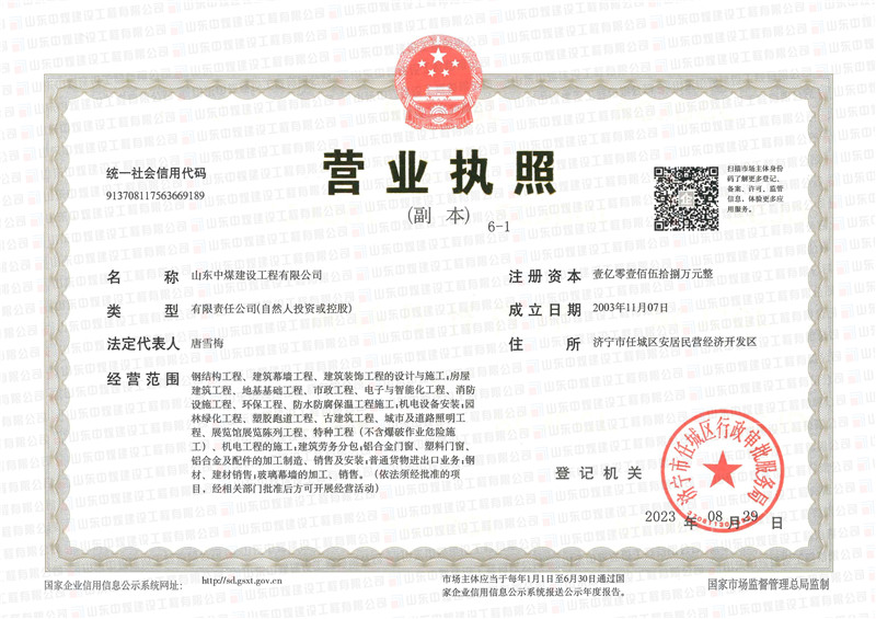 20、營業(yè)執(zhí)照-1_副本.jpg